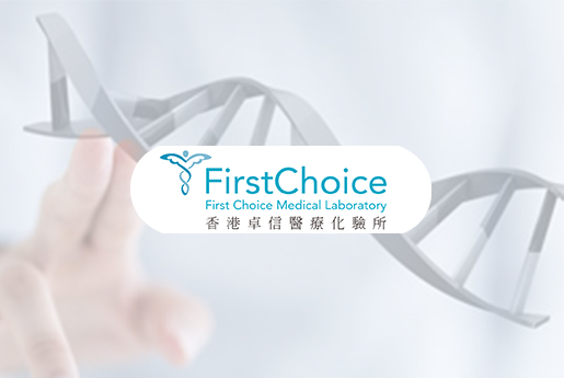 太原分部 香港卓信医疗化验所