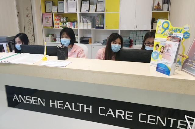 太原分部 香港安盛医疗服务中心