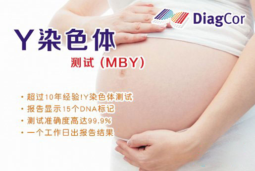 太原分部 5周香港验血查男女-香港达雅高化验所