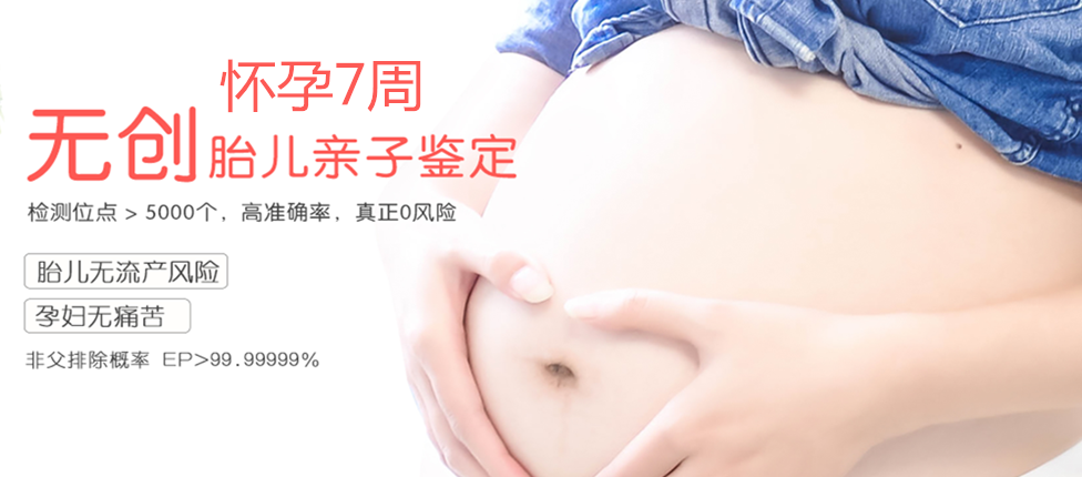 太原分部 胎儿无创亲子鉴定 香港大Z化验所